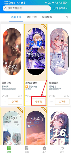 表盘自定义工具截图1