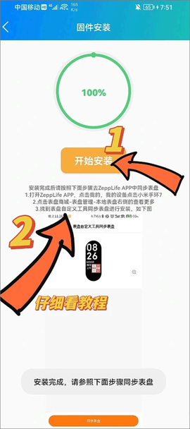 表盘自定义工具截图3