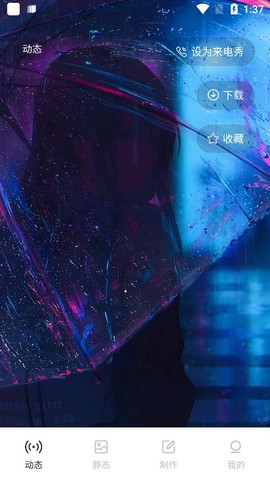 彩屏来电秀图1