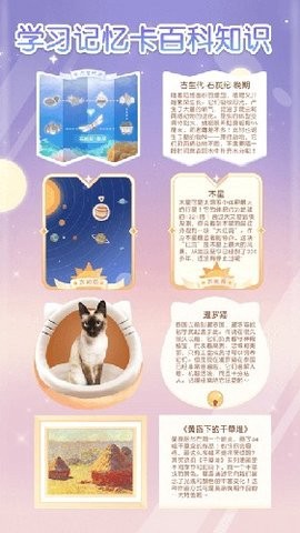 只只学园截图2