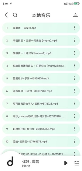 魔音音乐[图3]