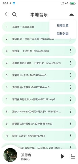 魔音音乐[图4]