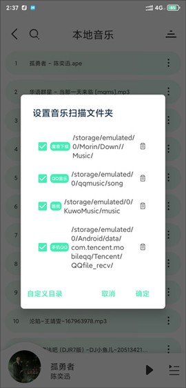 魔音音乐[图5]