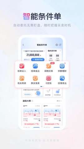 国金佣金宝截图1
