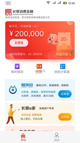 长银消费金融[图3]