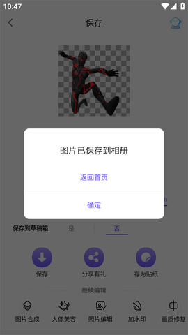 Knockout智能抠图P图[图5]