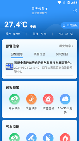 重庆气象[图3]