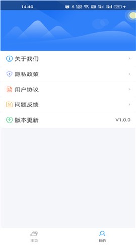 微微天气截图2