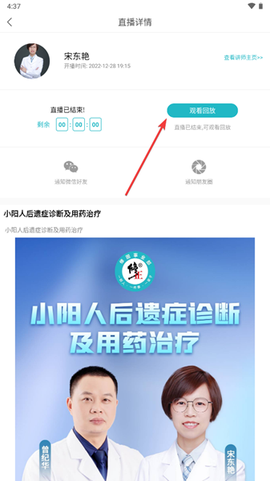 修固医生[图5]