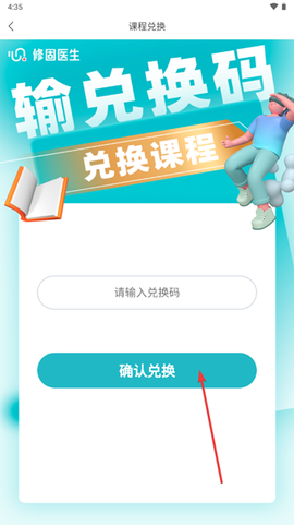 修固医生截图3