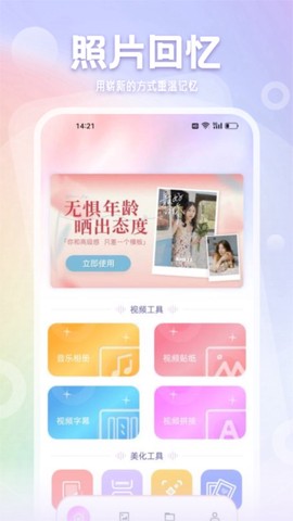腾讯相册管家截图3