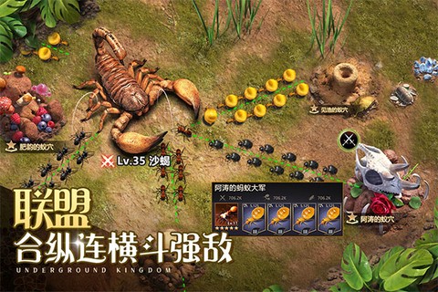 小小蚁国截图2