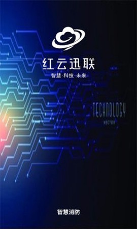 城市公共安全截图2