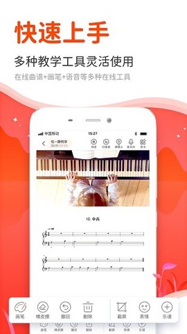 云笛老师端截图2