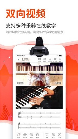 云笛老师端截图3