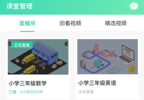 乐灵教育截图1
