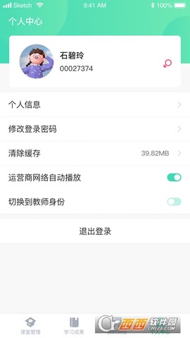 乐灵教育截图2