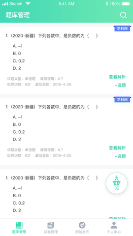 乐灵教育截图3