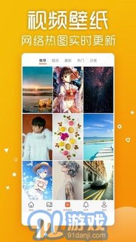 爱壁纸HD截图2