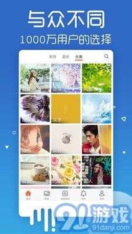 爱壁纸HD截图3