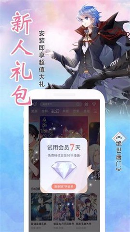 喵绅hcmoic士截图2