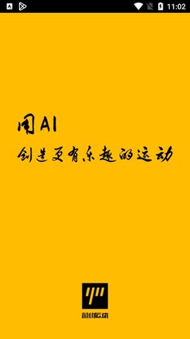 羽约运动[图2]