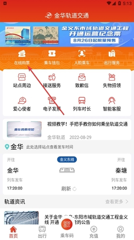 金轨智行[图1]
