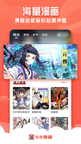 52漫画[图1]