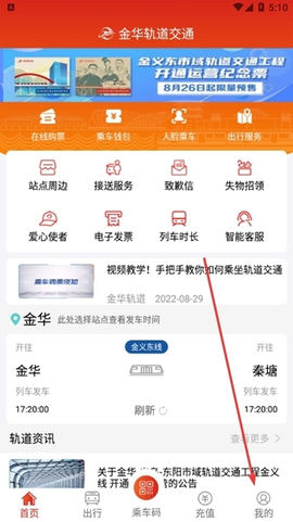 金轨智行[图7]