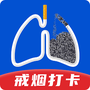自律戒烟
