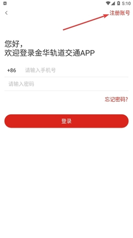 金轨智行[图9]