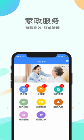 悦安康养服务截图2