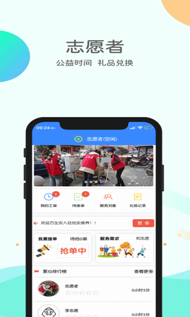 悦安康养服务截图3