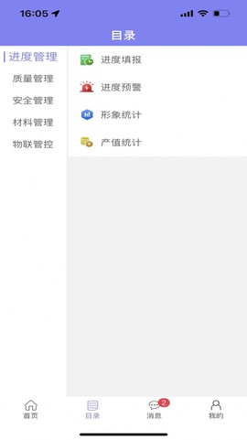 小塔施工截图3