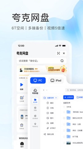 夸克官网网页版截图3