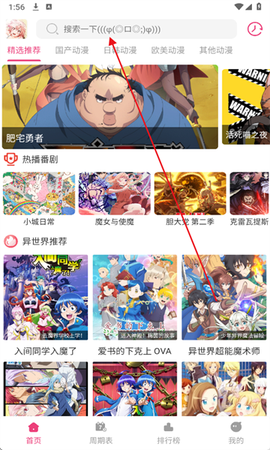 森林动漫[图1]