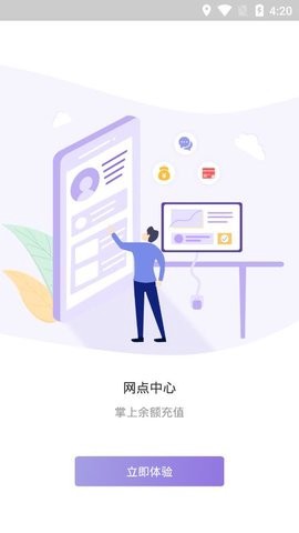 掌上快运[图1]