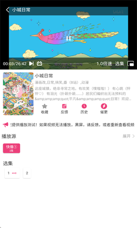 森林动漫[图3]