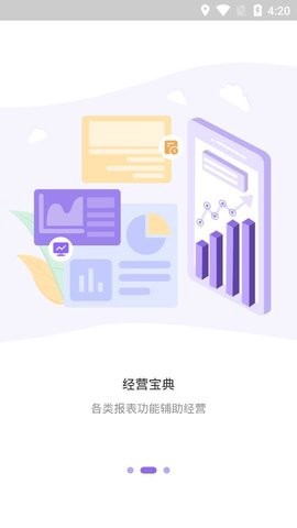 掌上快运截图2