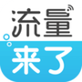 流量宝