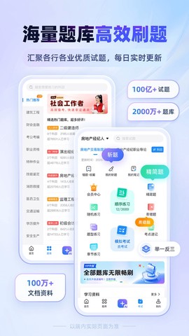 考试宝官方版截图2