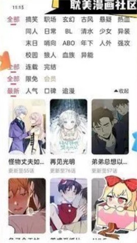 茶茶漫画截图2