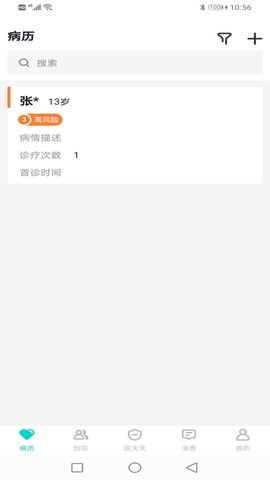 医天天截图1