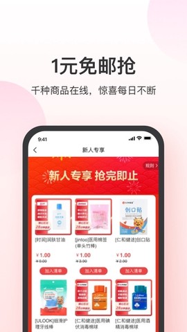 叮当快药[图1]
