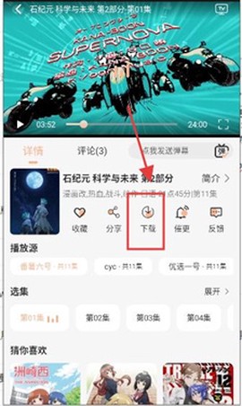 番薯动漫[图2]