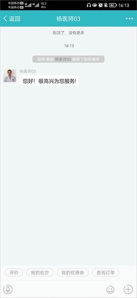 叮当快药[图5]
