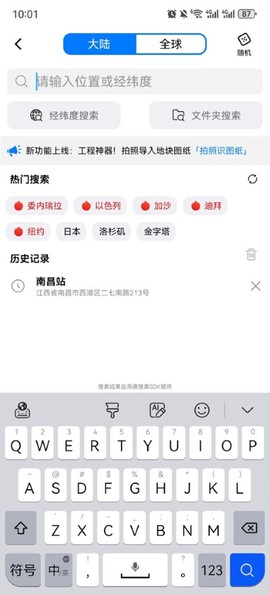 Earth元地球[图1]