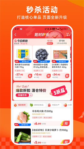 叮当快药截图1