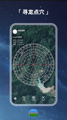 Earth元地球截图2