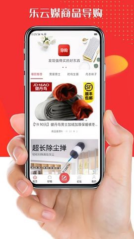 乐云媒截图2